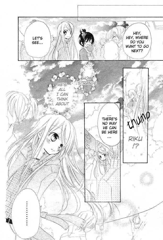 Giri Koi Chapter 1