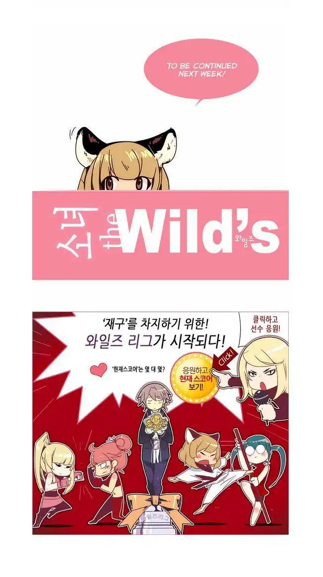 Girl the Wild's Chapter 47