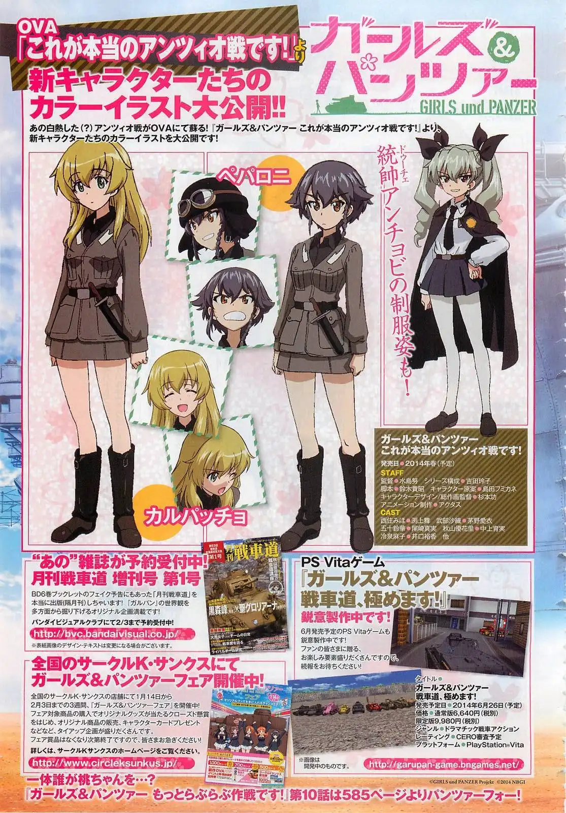 Girls ANDamp; Panzer - Motto Love Love Sakusen Desu! Chapter 10