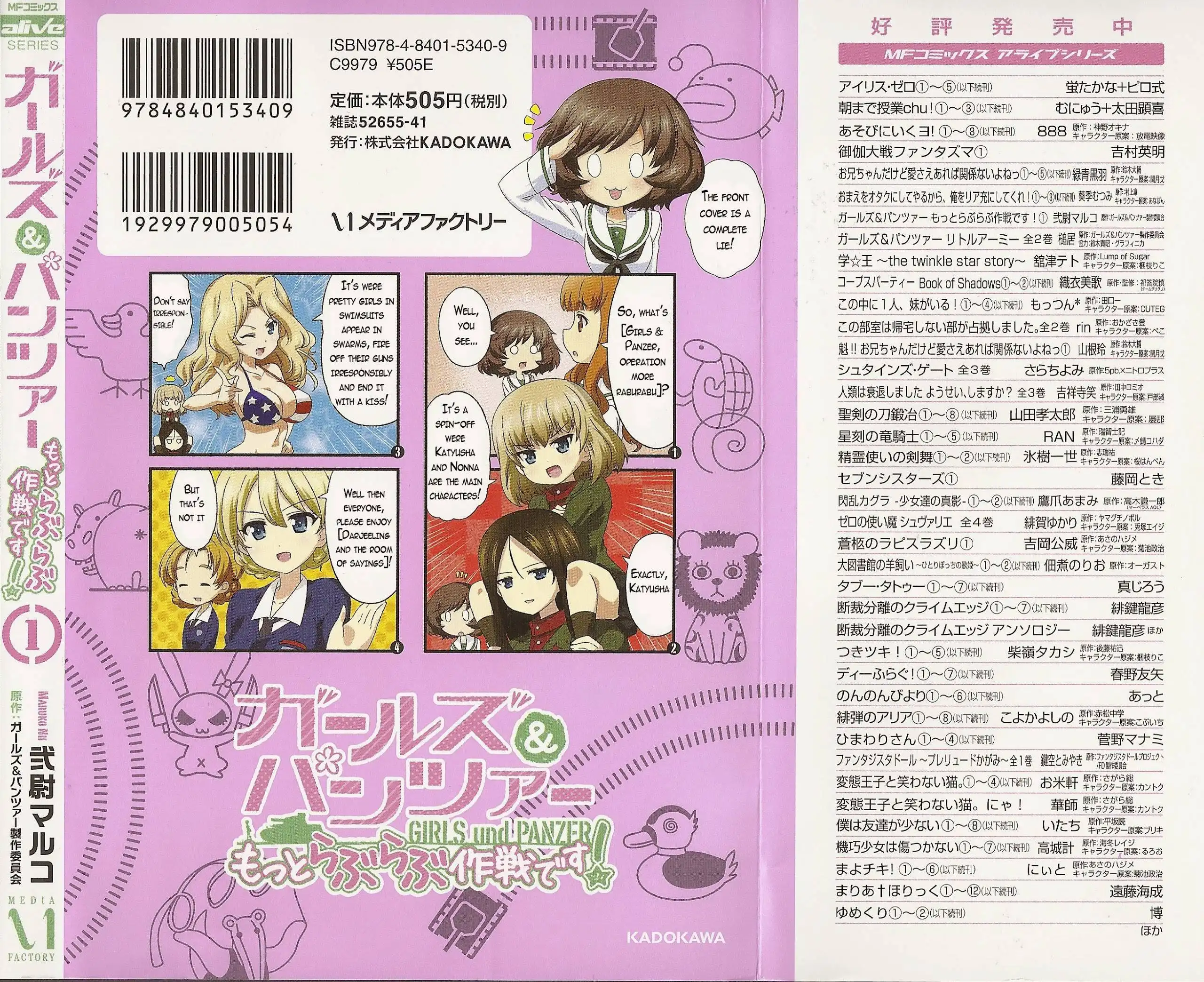 Girls ANDamp; Panzer - Motto Love Love Sakusen Desu! Chapter 12