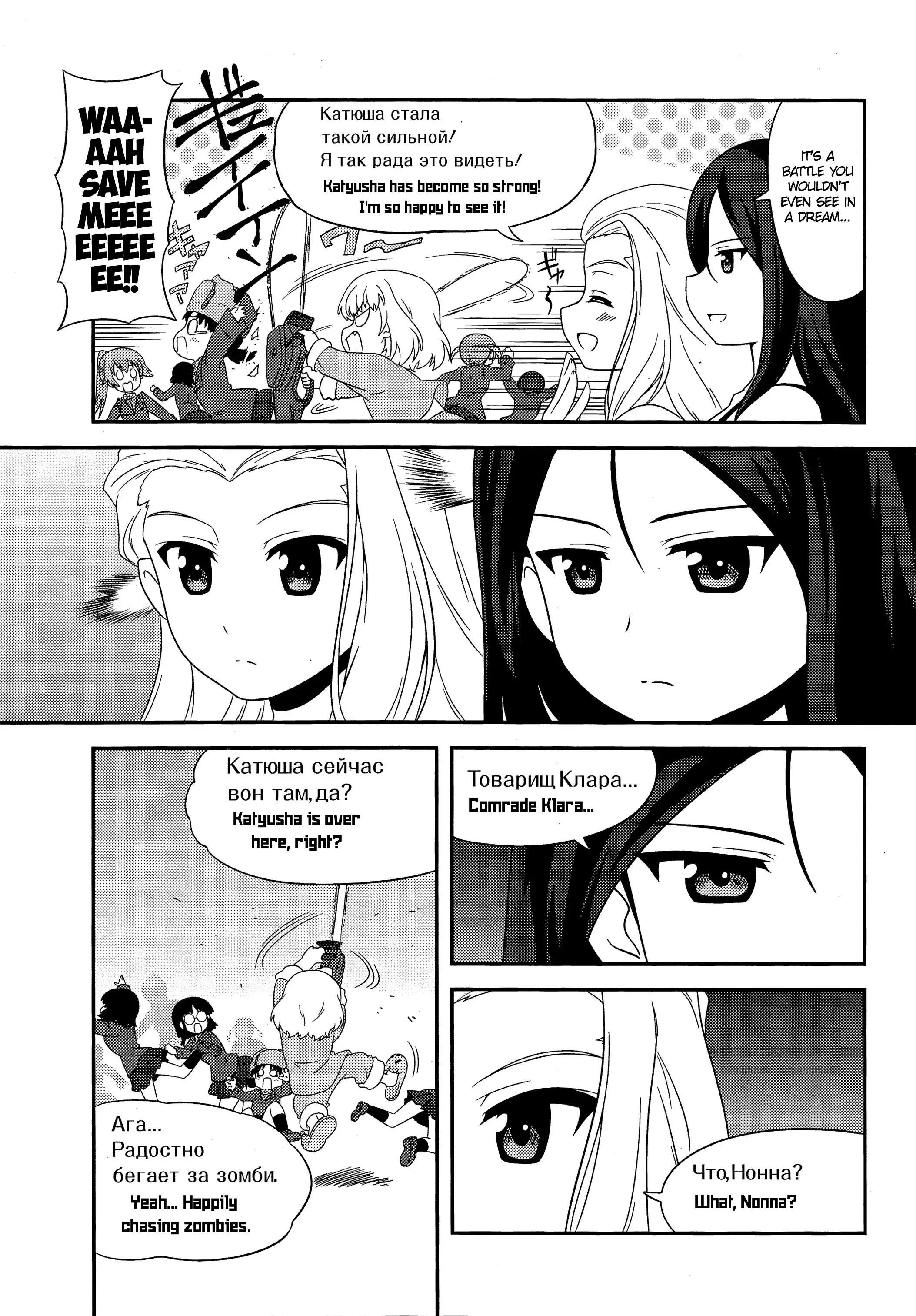 Girls ANDamp; Panzer - Motto Love Love Sakusen Desu! Chapter 42