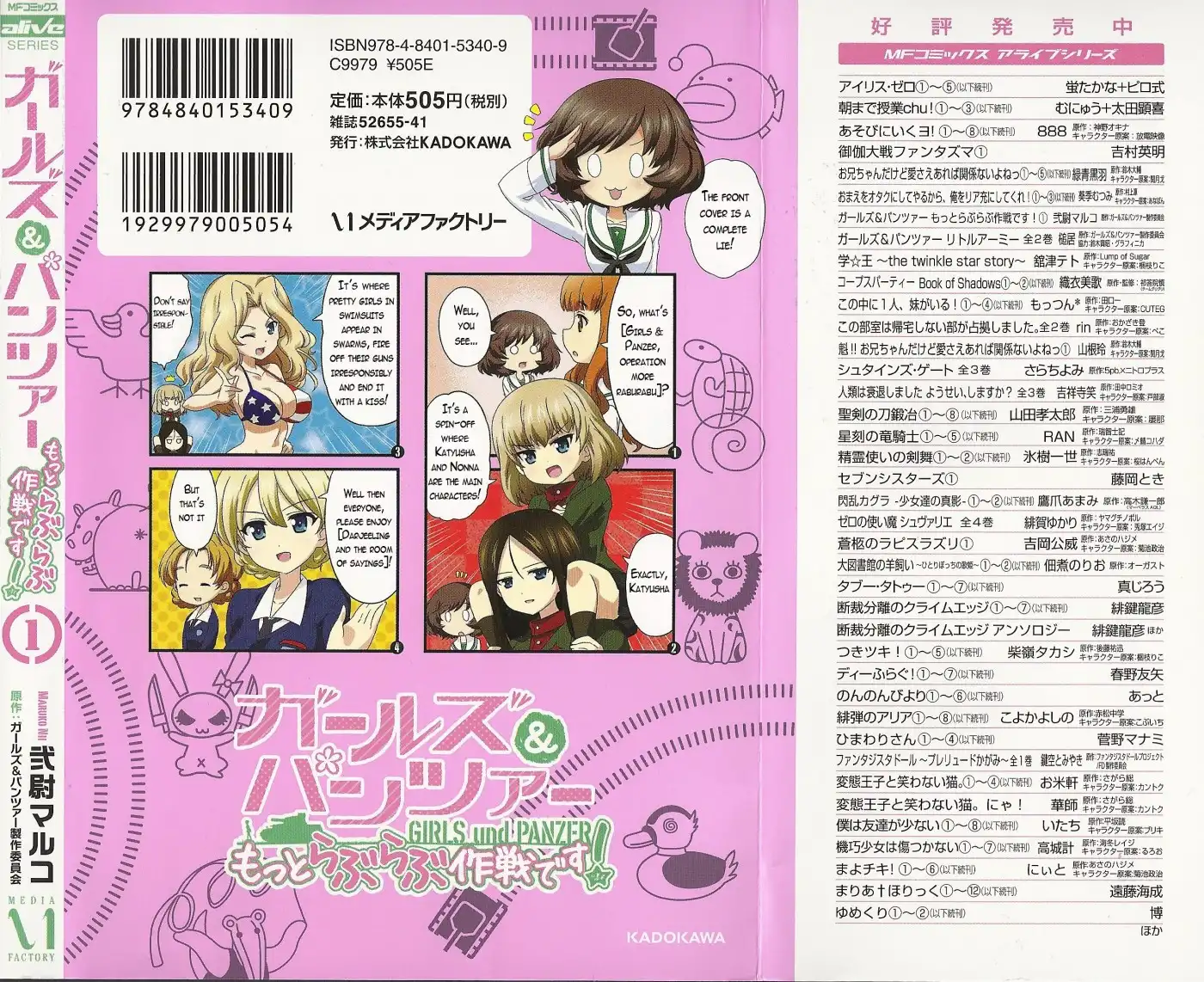 Girls ANDamp; Panzer - Motto Love Love Sakusen Desu! Chapter 5.001