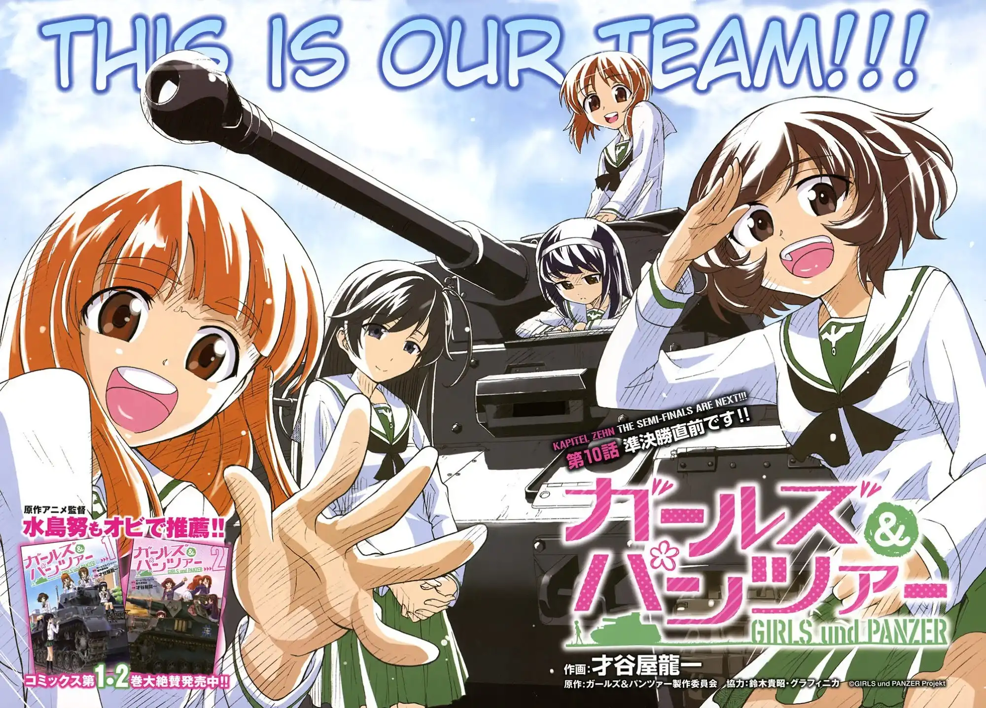 Girls ANDamp; Panzer Chapter 10