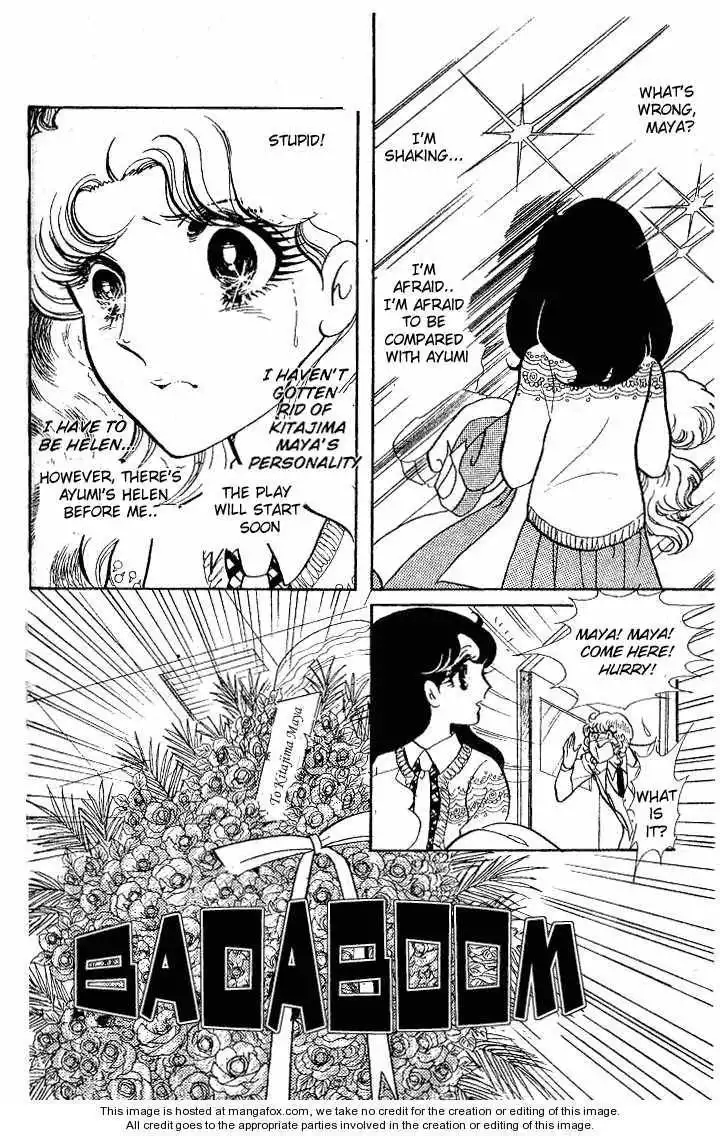 Glass No Kamen Chapter 12