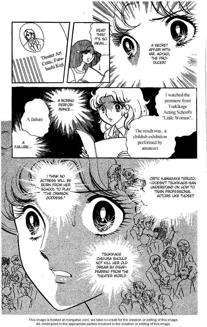 Glass No Kamen Chapter 3