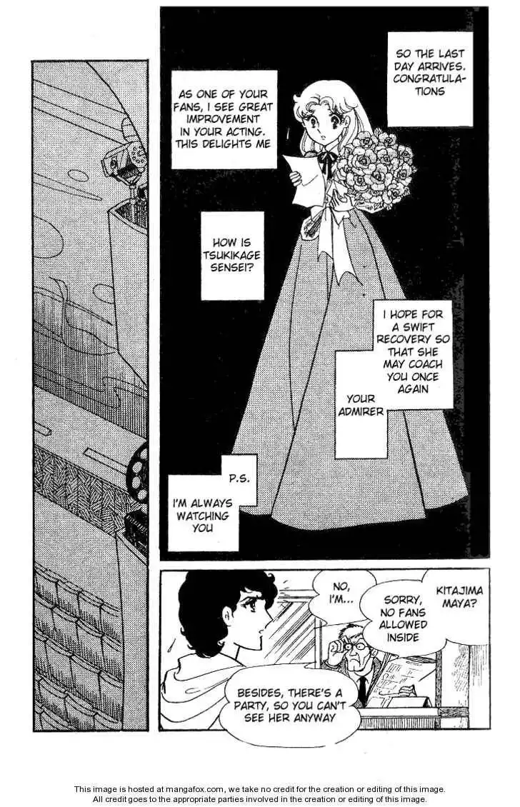 Glass No Kamen Chapter 8