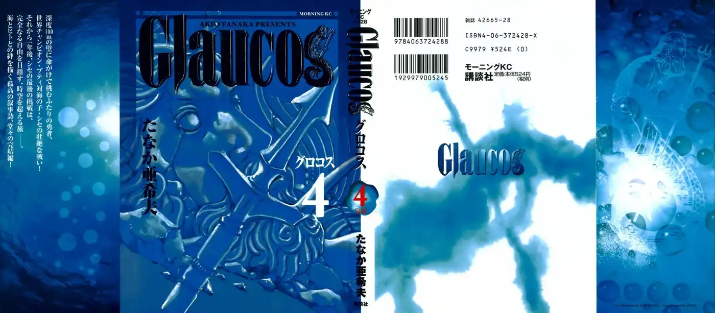 Glaucos Chapter 33