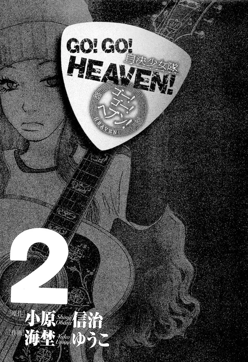 Go! Go! Heaven! Chapter 10