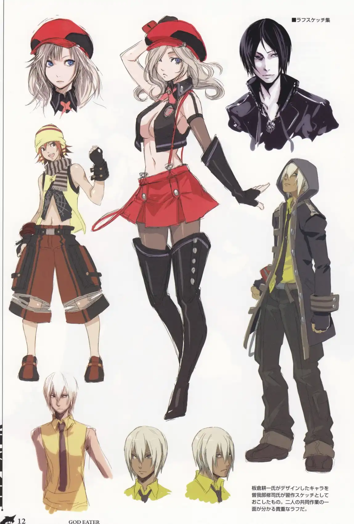 God Eater Gallery Collection Chapter 0