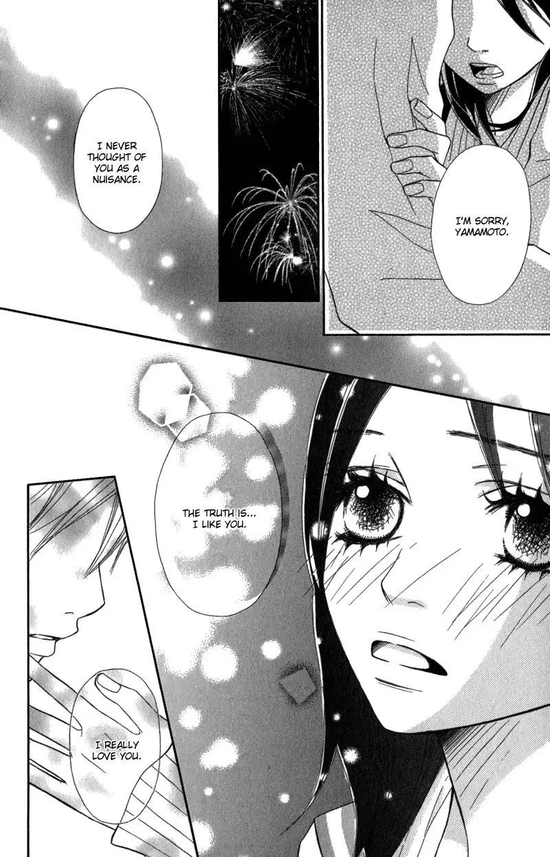 Gokujou no Yoru wo Ageru Chapter 2