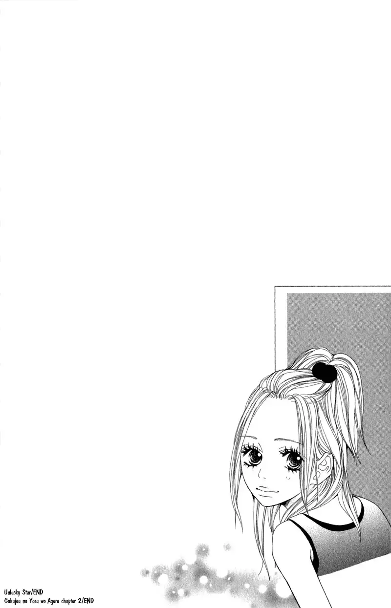 Gokujou no Yoru wo Ageru Chapter 2