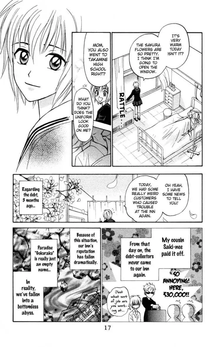 Gokuraku Doumei Chapter 1