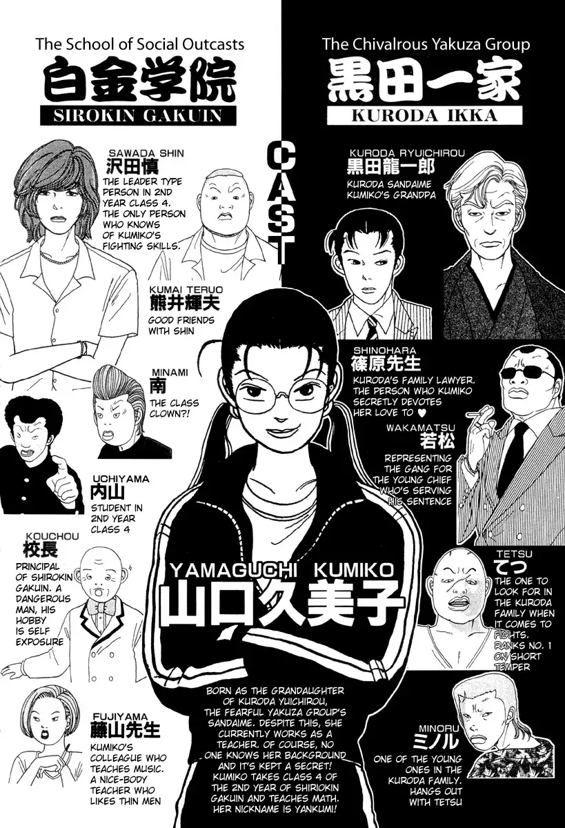 Gokusen Chapter 11 3