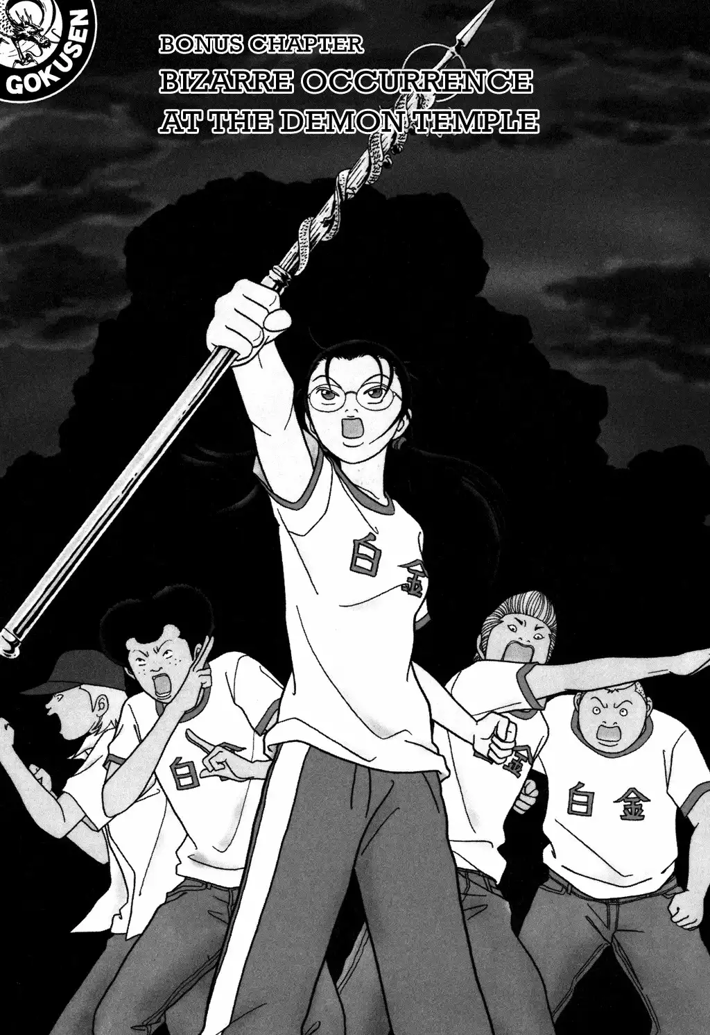 Gokusen Chapter 132 1