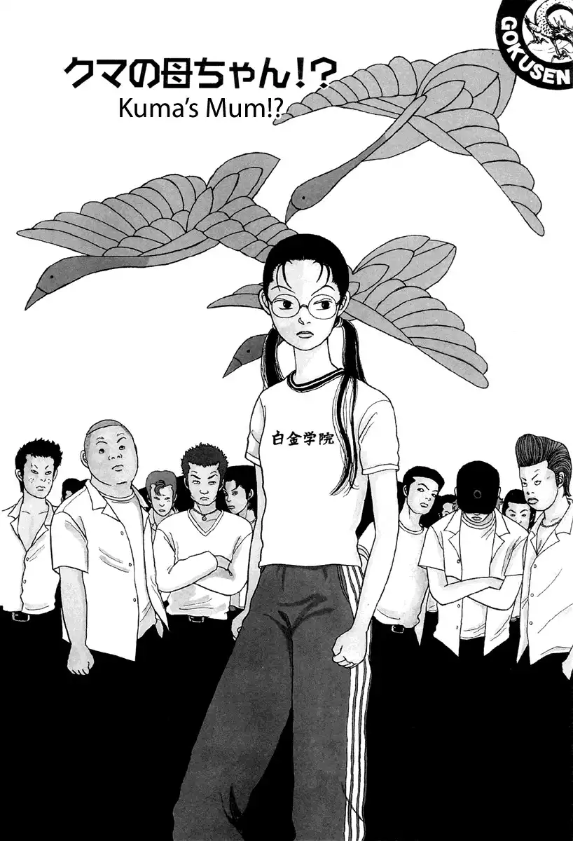 Gokusen Chapter 14 1