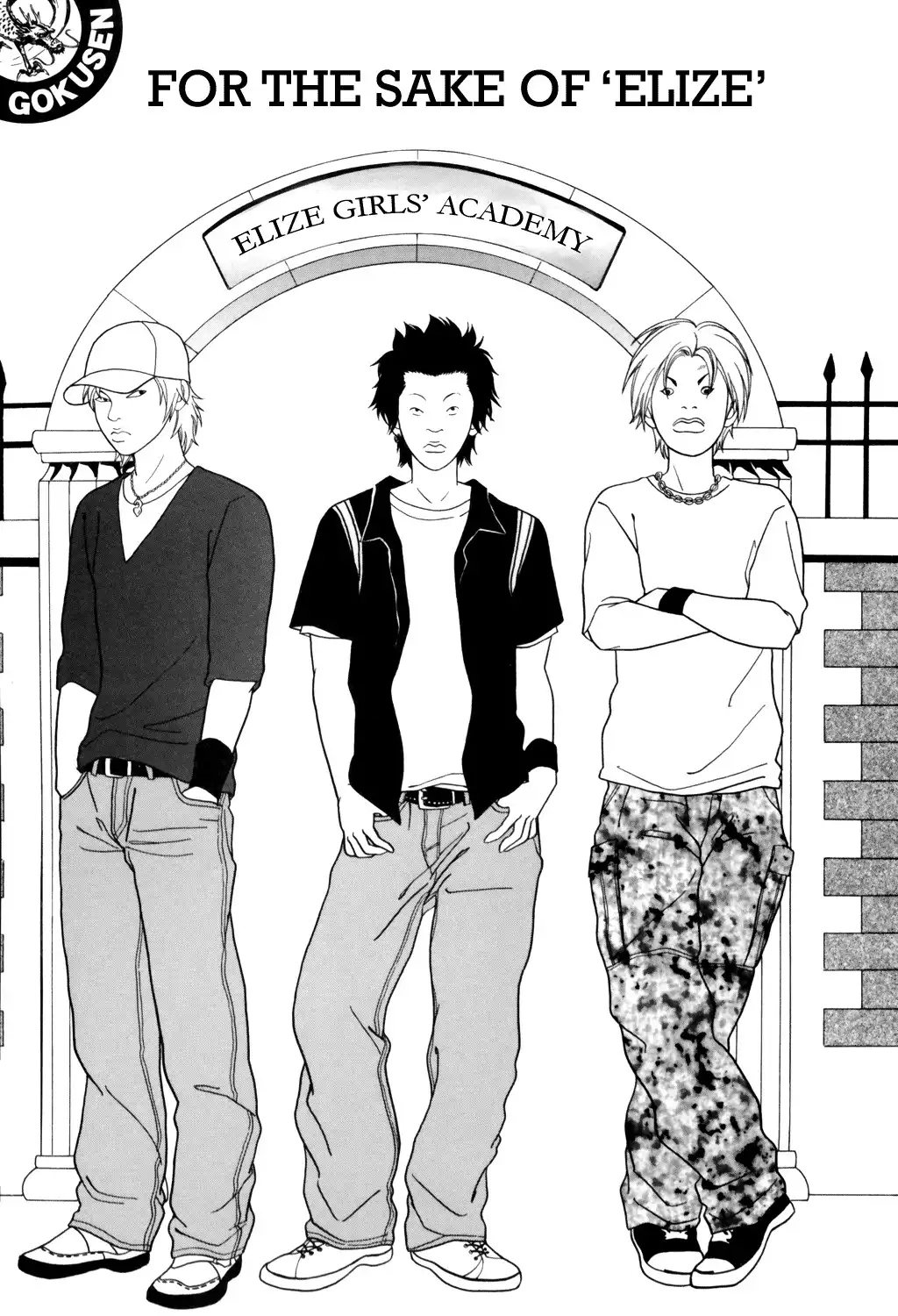 Gokusen Chapter 142 1