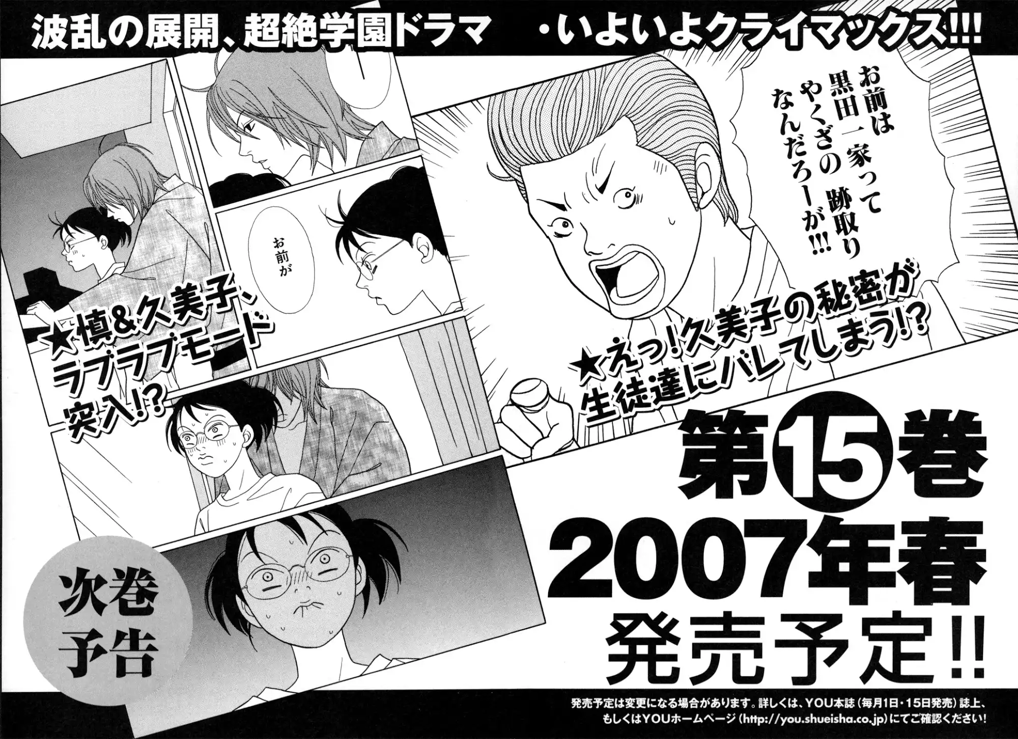 Gokusen Chapter 143 20