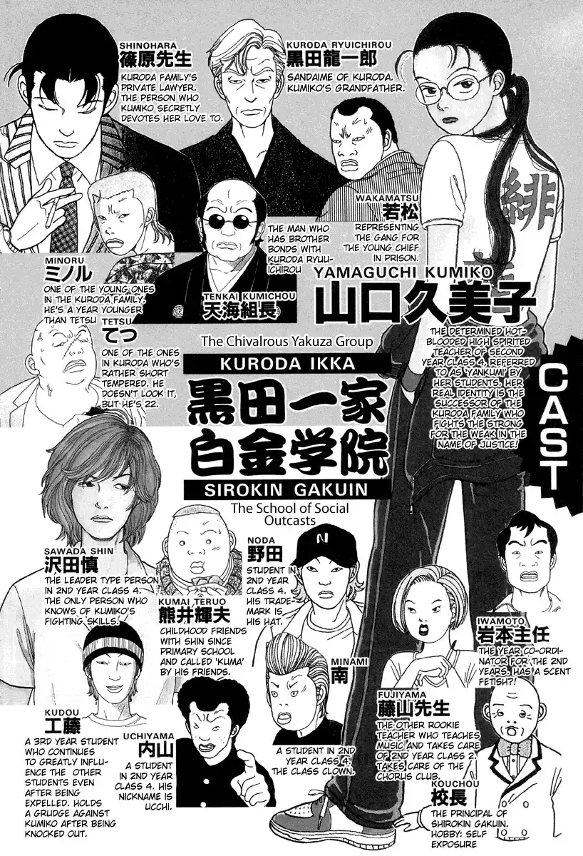 Gokusen Chapter 20 3