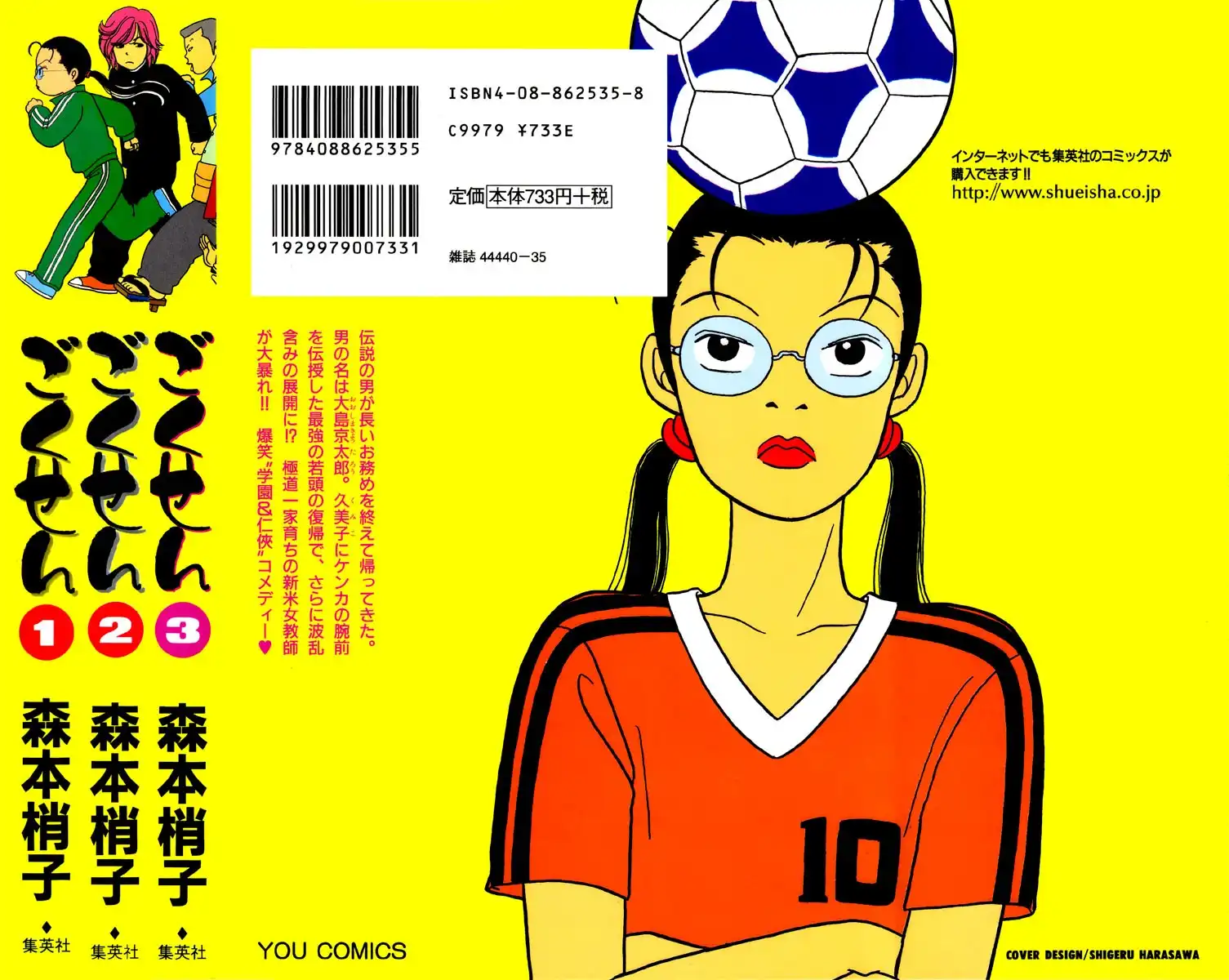 Gokusen Chapter 31 20