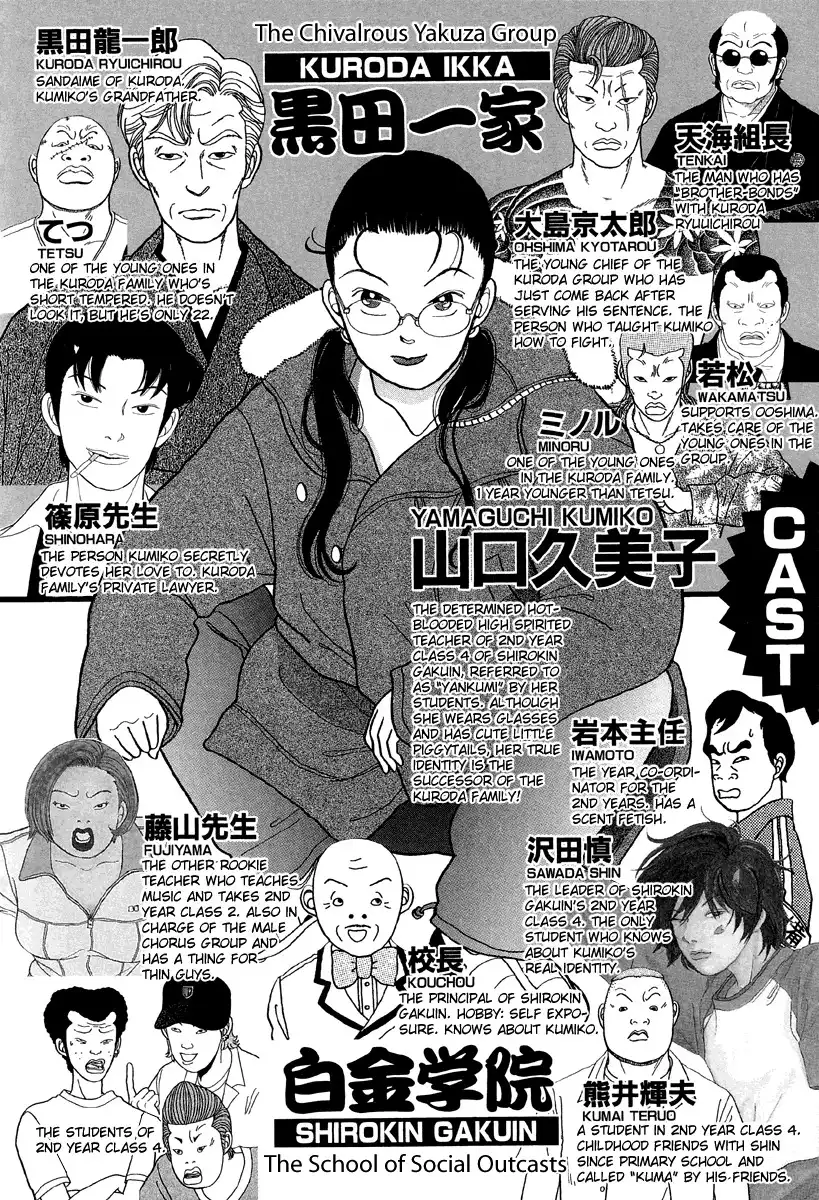 Gokusen Chapter 32 3