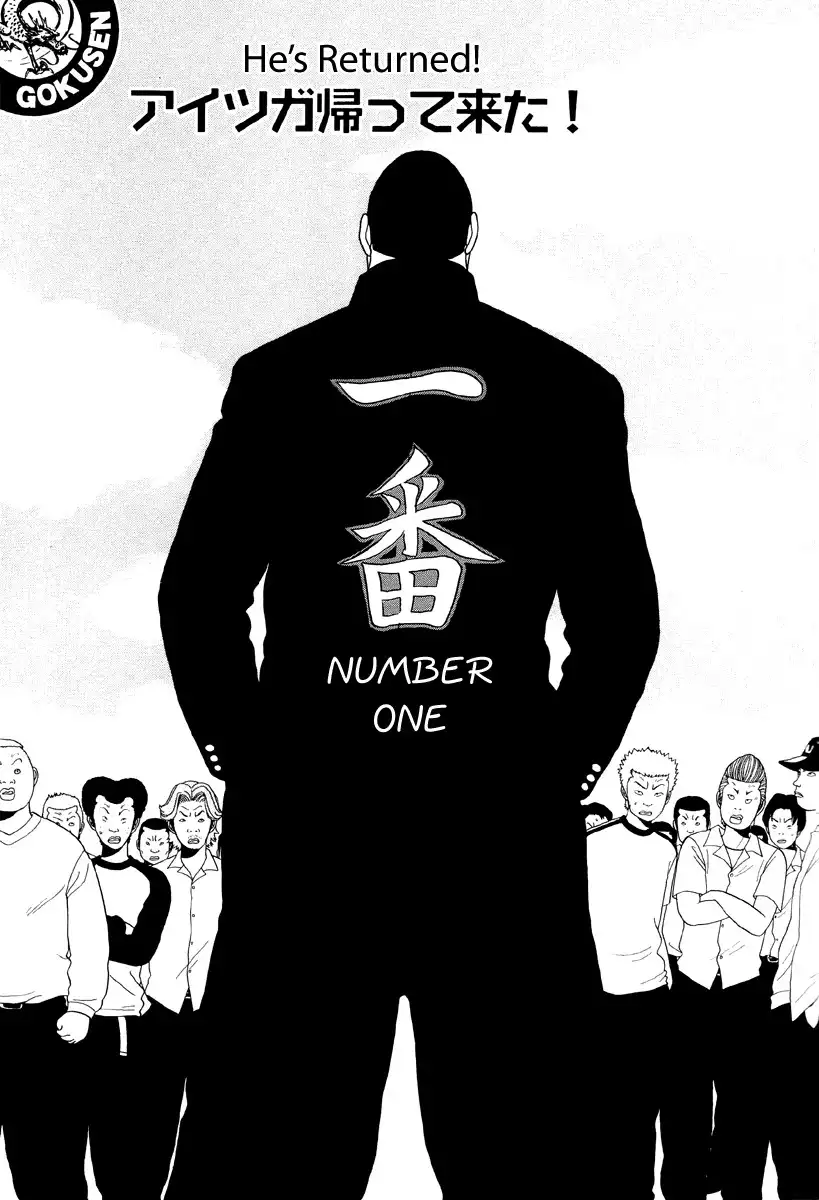 Gokusen Chapter 32 6