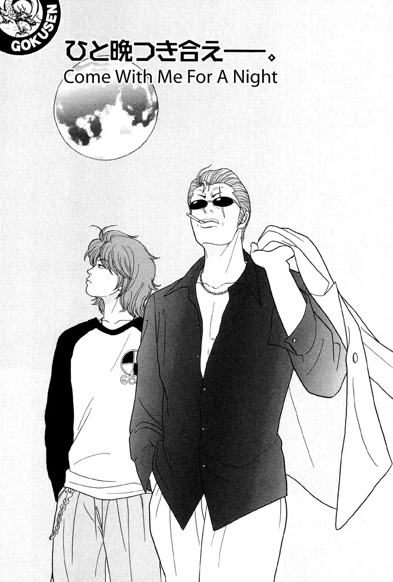 Gokusen Chapter 39 1