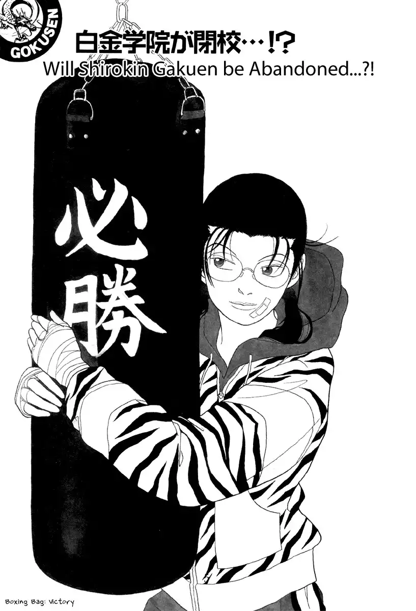 Gokusen Chapter 42 5