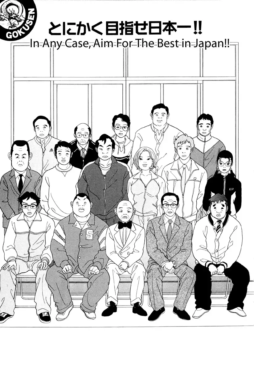 Gokusen Chapter 43 1