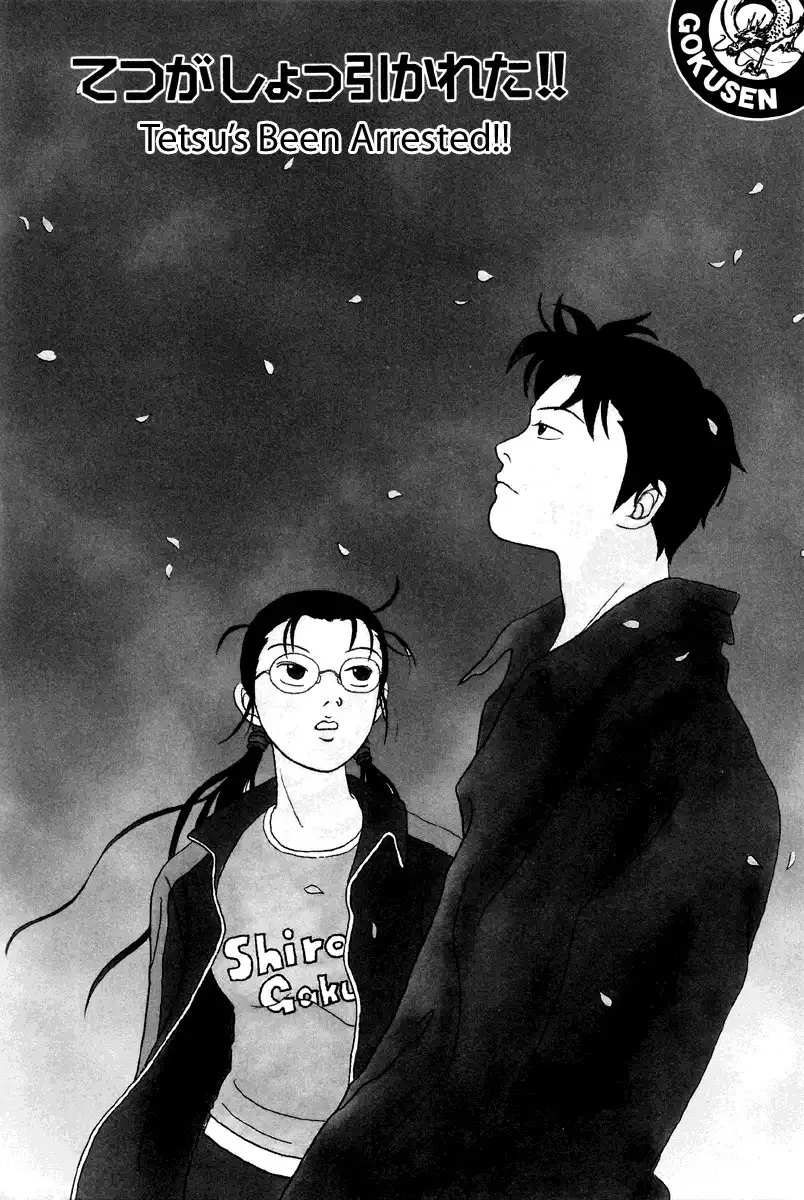 Gokusen Chapter 47 1