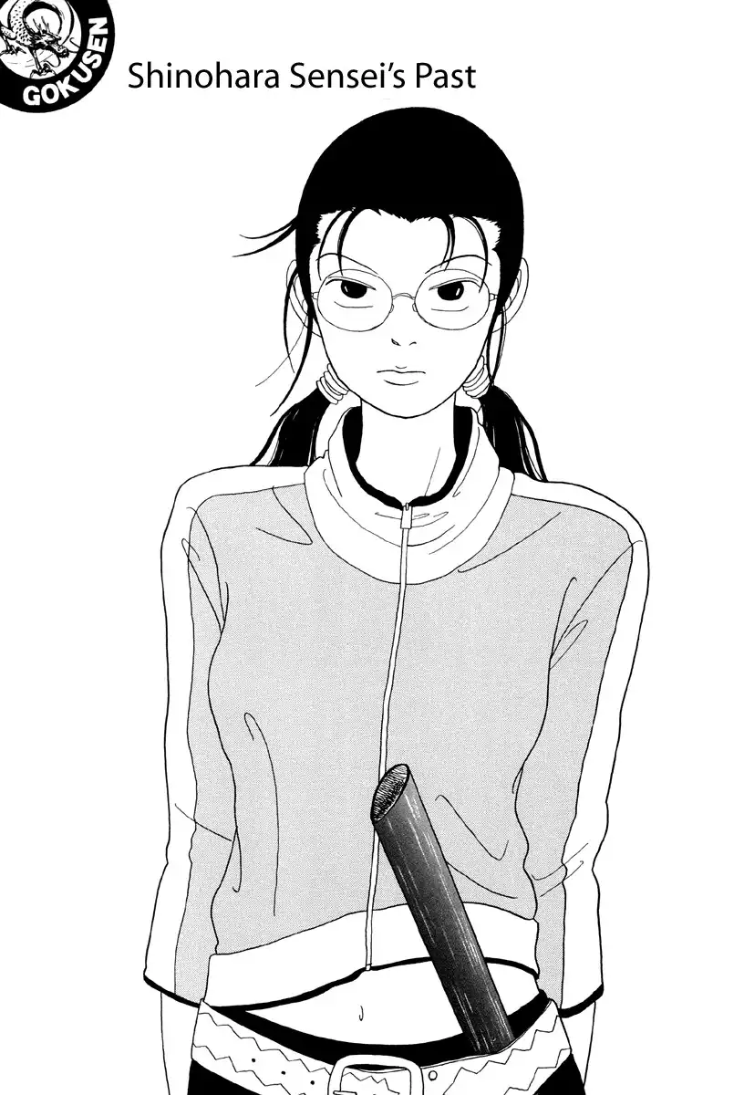 Gokusen Chapter 48 1