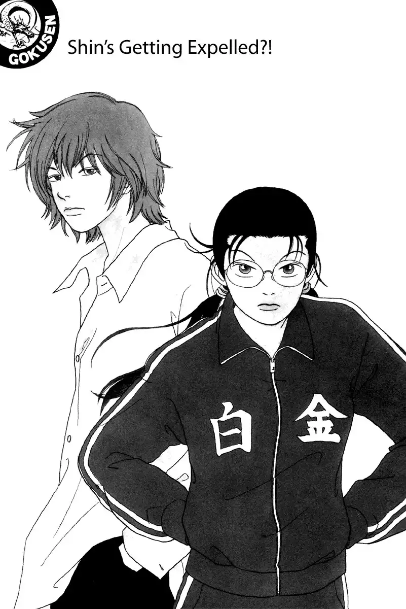 Gokusen Chapter 50 1