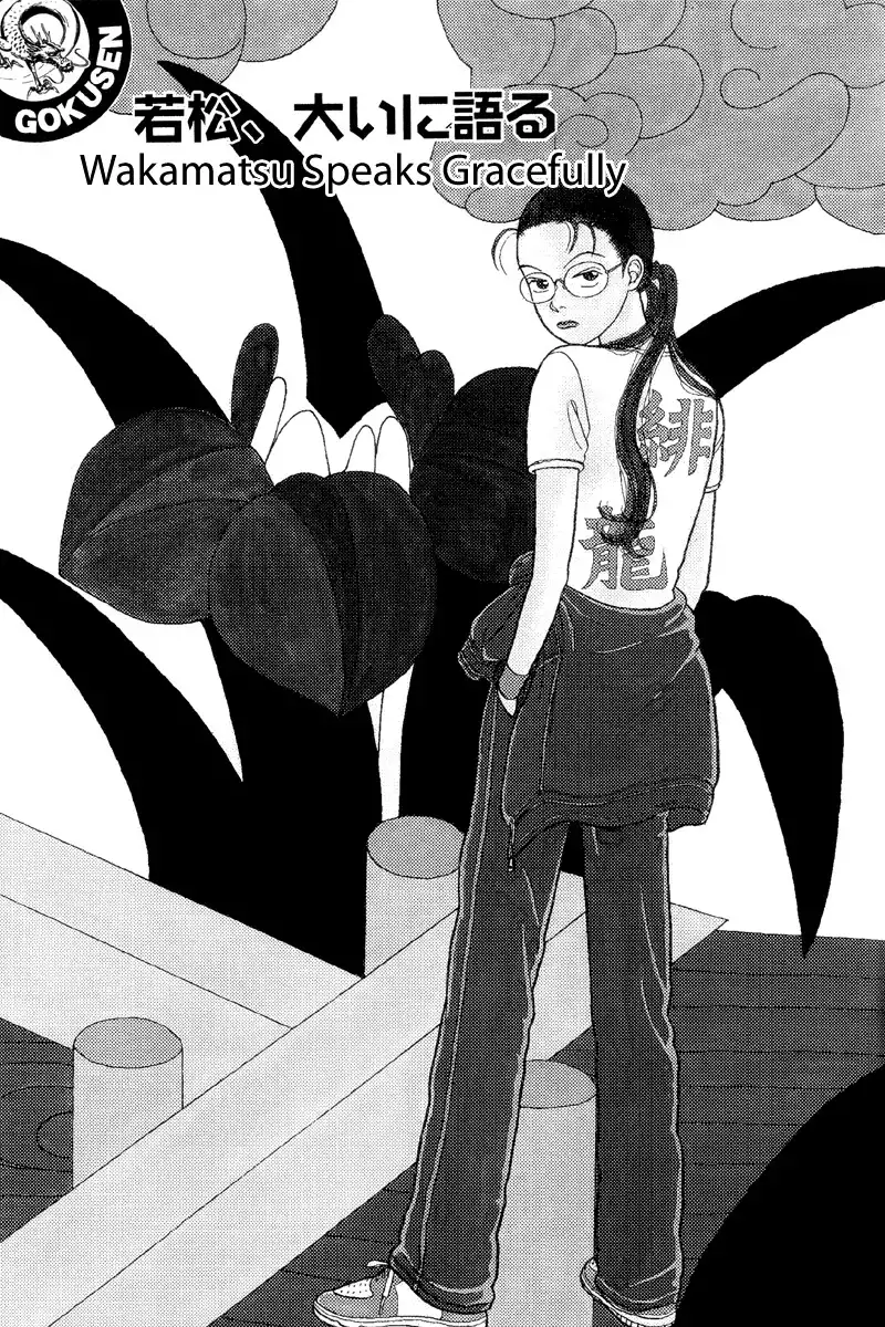 Gokusen Chapter 8 1