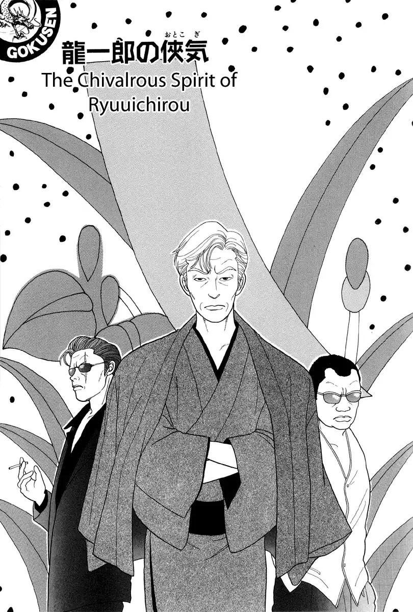 Gokusen Chapter 9 1