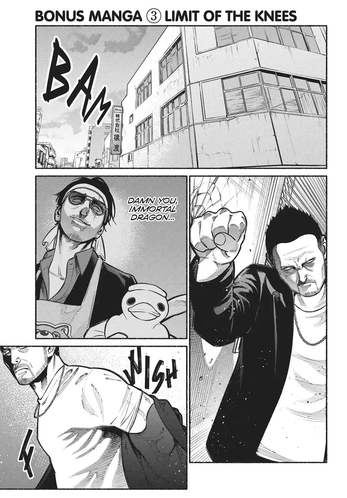 Gokushufudou: The Way of the House Husband Chapter 18.5