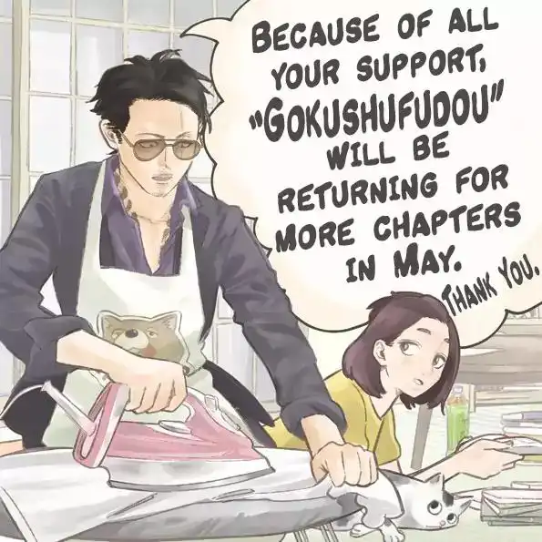 Gokushufudou: The Way of the House Husband Chapter 5