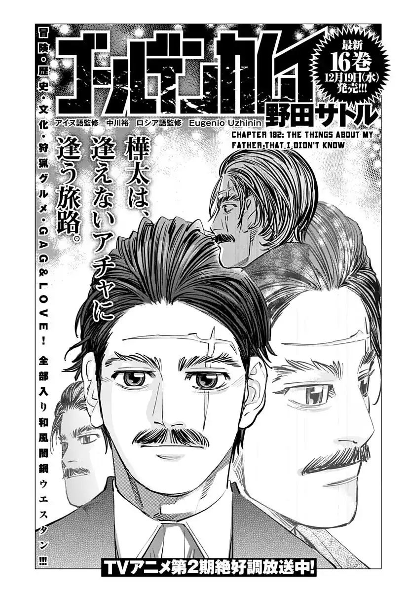 Golden Kamui Chapter 182