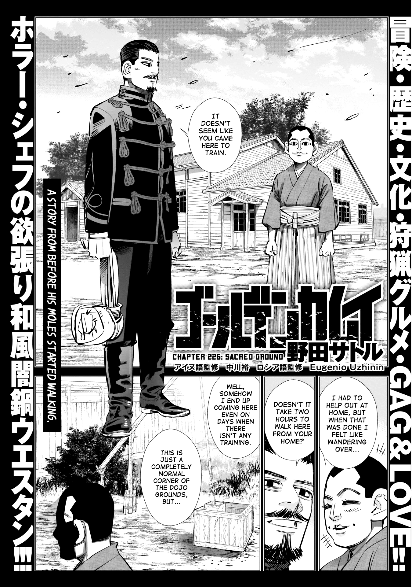 Golden Kamui Chapter 226