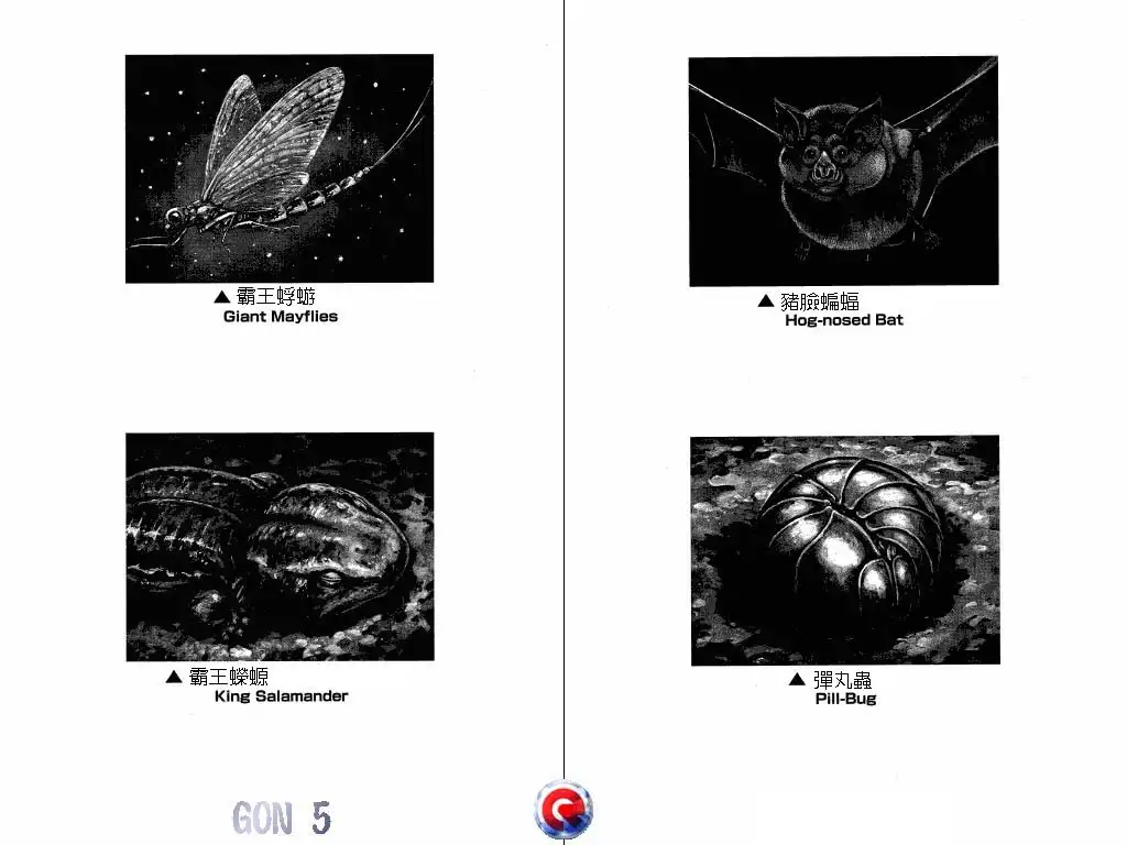 Gon Chapter 0 82