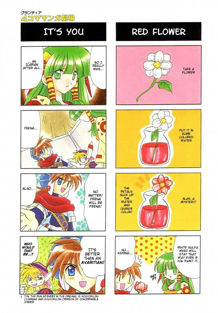 Grandia: 4-Koma Manga Gekijou Chapter 0