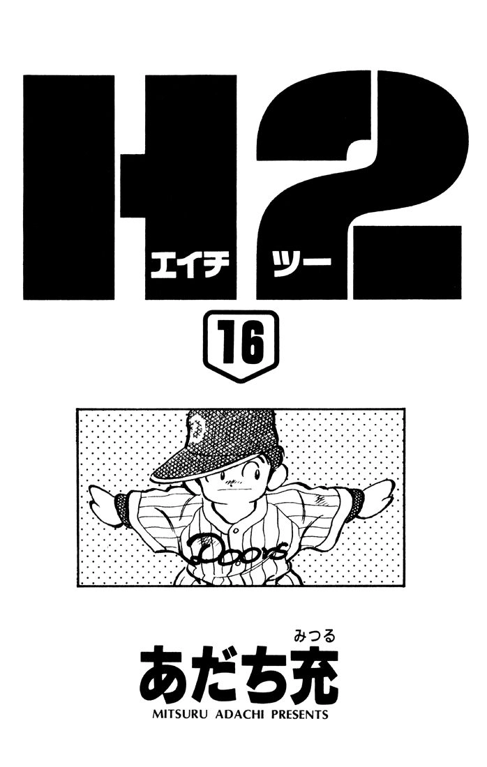 H2 Chapter 150 2