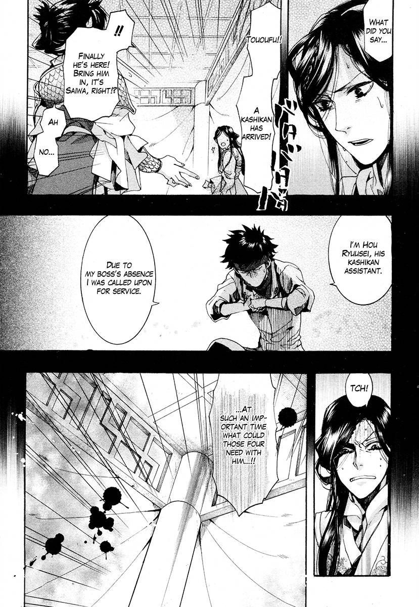 Haigakura Chapter 21 26