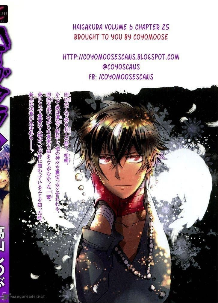 Haigakura Chapter 25 4