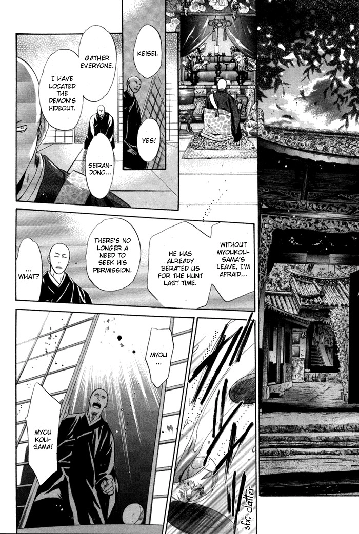 Hakkenden Chapter 8 26