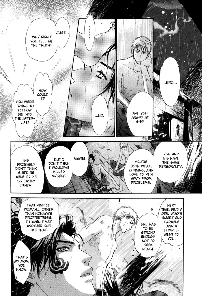 Hakkenden Chapter 8 52