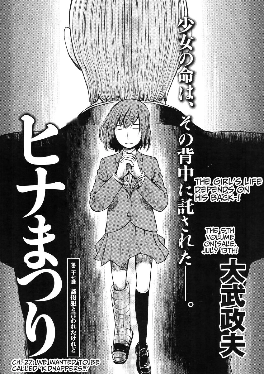 Hinamatsuri Chapter 27 2