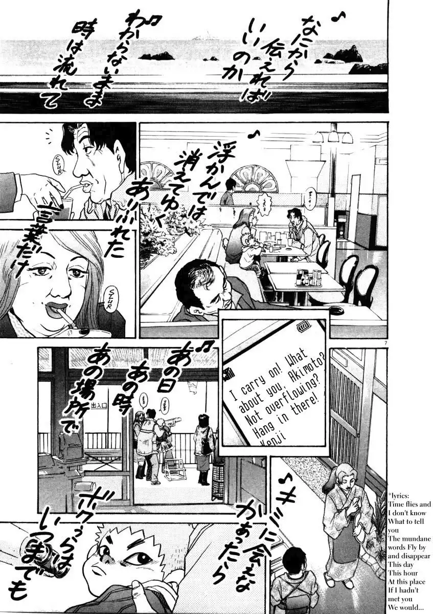 Kiichi!! Chapter 32