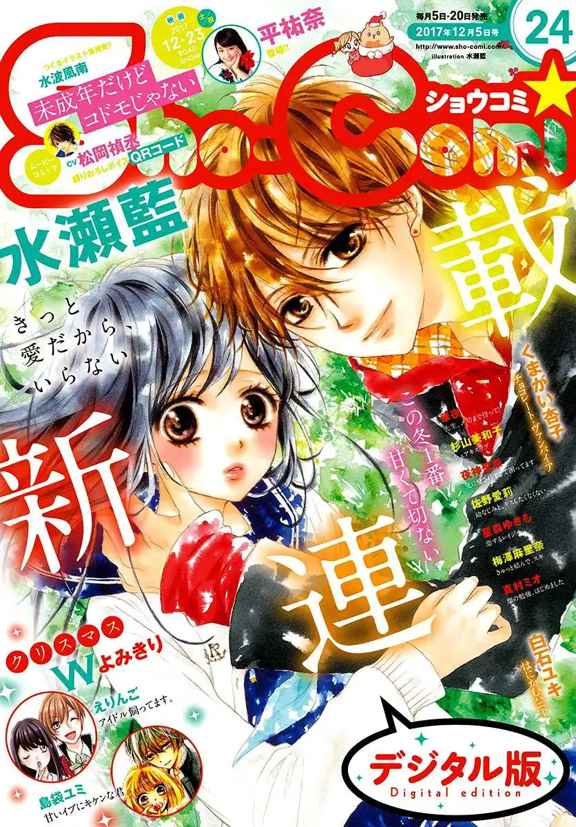 Kiken Mania Chapter 30