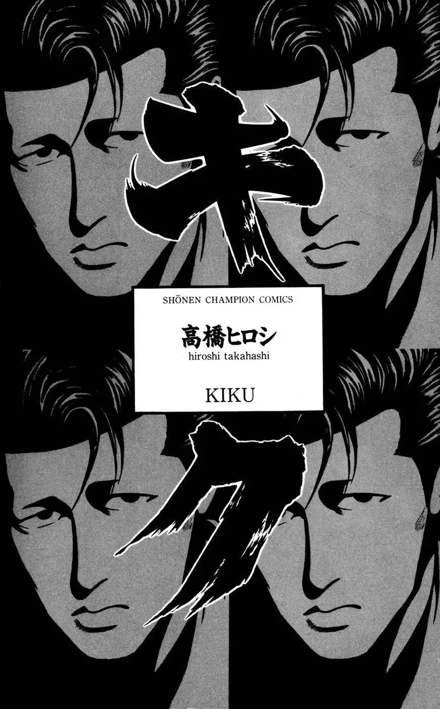 Kiku Chapter 1