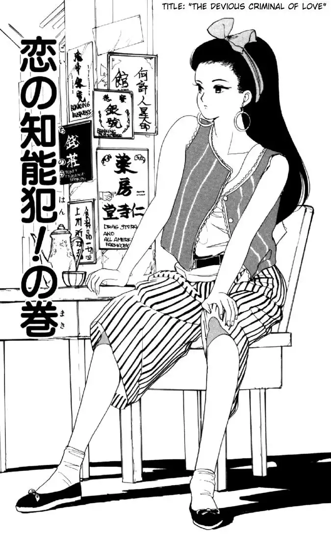 Kimagure Orange Road Chapter 60