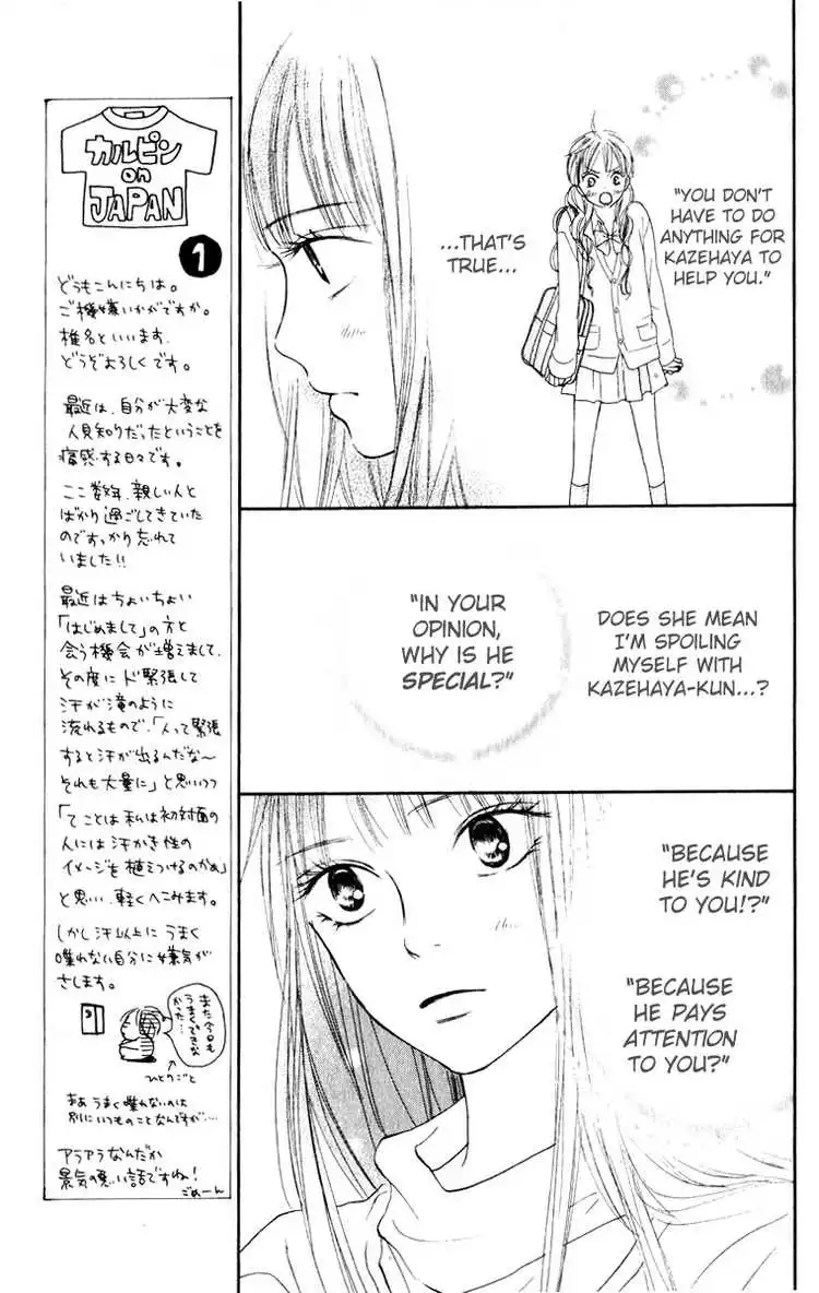 Kimi Ni Todoke Chapter 12